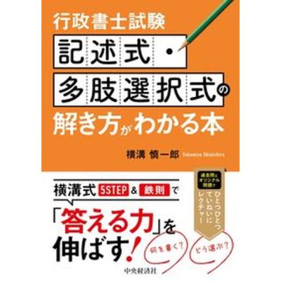 行政書士 記述のおすすめ人気商品一覧 通販 - Yahoo!ショッピング