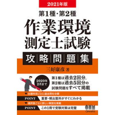 作業環境測定士のおすすめ人気ランキングTOP100 - Yahoo!ショッピング