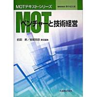 ＭＯＴベンチャ-と技術経営/丸善出版/前田昇（単行本） 中古 | VALUE BOOKS Yahoo!店