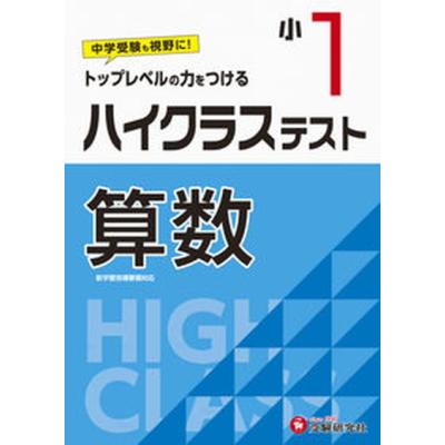 サントップ中学受験dvdの商品一覧 通販 - Yahoo!ショッピング