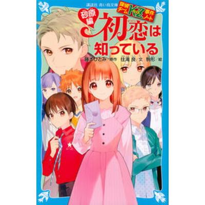 探偵チームkz事件ノートのおすすめ人気ランキングTOP100 - Yahoo