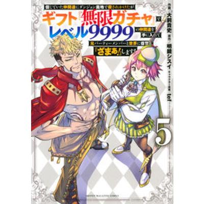 無限ガチャ20のおすすめ人気商品一覧 通販 - Yahoo!ショッピング
