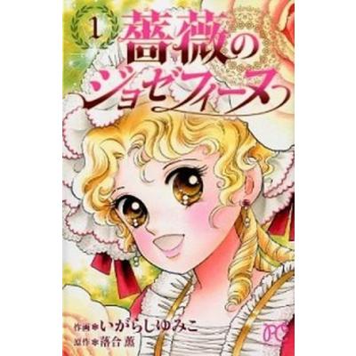 キャンディキャンディ コミック いがらしゆみこの商品一覧 通販