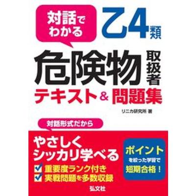 危険物乙4のおすすめ人気商品一覧 通販 - Yahoo!ショッピング