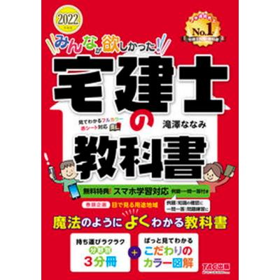 宅建テキスト　ほぼ新品未使用 2026年最新】Yahoo!オークション -宅建問題集の中古品・新品・未使用品一覧