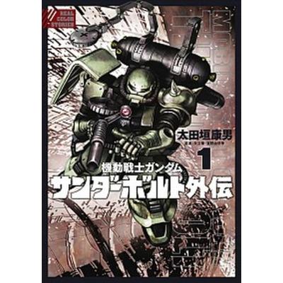 機動戦士ガンダム サンダーボルト　1〜24巻➕外伝1〜4巻　28冊セット 機動戦士ガンダム サンダーボルト 1〜24巻➕外伝1〜4巻 28