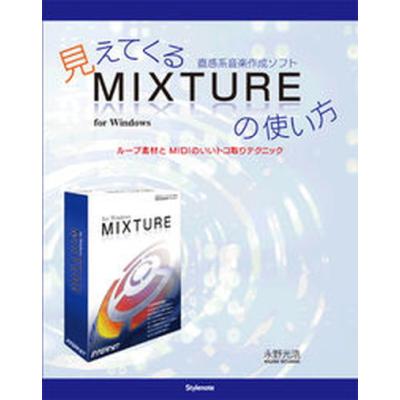 ＭＩＤＩプログラミング 音楽をコンピュ-タで作る  /桐原書店/ロブ・ヤング（単行本） MIDIプログラミング / ヤング，ロブ【著】〈Young