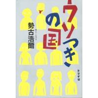 勢古浩爾の本のおすすめ人気ランキングTOP100 - Yahoo!ショッピング