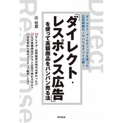 ダイレクト出版 本の商品一覧 通販 - Yahoo!ショッピング