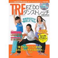 ＴＲＦ　ＥＺ　ＤＯダンストレッチ ＤＶＤブック　燃焼系ＢＯＤＹは“伸ばして”作る！！/講談社/ＴＲＦ（単行本（ソフトカバー）） 中古 | VALUE BOOKS Yahoo!店