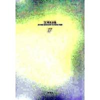 辻邦生全集  １７ /新潮社/辻邦生 (単行本) 中古 | VALUE BOOKS Yahoo!店