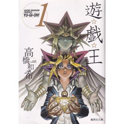 遊戯王（コミック全巻セット）｜コミック、アニメ | 本、雑誌