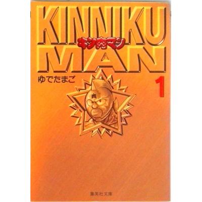 キン肉マン（本、雑誌、コミック）のおすすめ人気商品一覧 通販