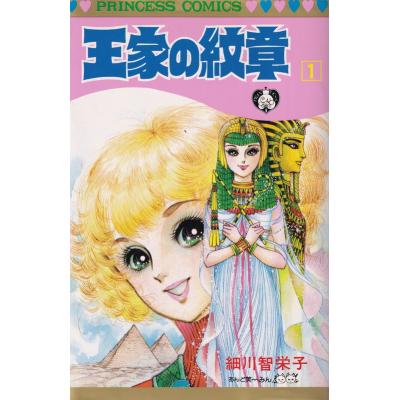 王家の紋章 全巻セットのおすすめ人気商品一覧 通販 - Yahoo!ショッピング