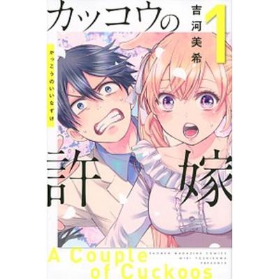 カッコウの許嫁のおすすめ人気商品一覧 通販 - Yahoo!ショッピング