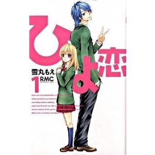 ひよ恋 全9巻セット 説明欄必読⚠ 71p1QSeNbLL._AC_UF350,