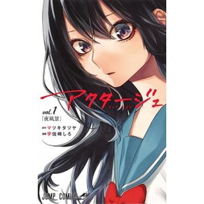 アクタージュ 漫画の商品一覧 通販 - Yahoo!ショッピング