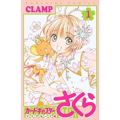 カードキャプターさくら 漫画 全巻の商品一覧 通販 - Yahoo!ショッピング