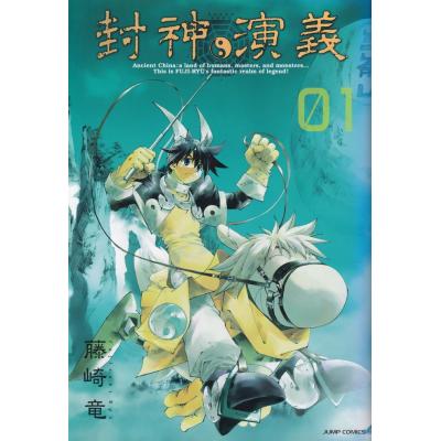 【RIN様】封神演義 完全版 全巻セット 特典ぬいぐるみ付き 封神演義 完全版 セットのおすすめ人気商品一覧 通販 - Yahoo