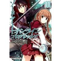 ソードアートオンライン 漫画 全巻の商品一覧 通販 - Yahoo!ショッピング