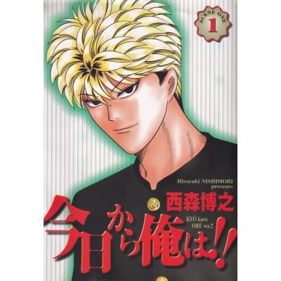 今日から俺は!!（コミック全巻セット）｜コミック、アニメ | 本、雑誌