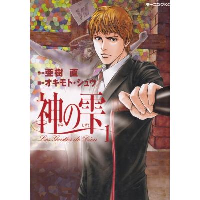 神の雫 全巻の商品一覧 通販 - Yahoo!ショッピング 神の雫 全巻の商品一覧 通販 - Yahoo!ショッピング