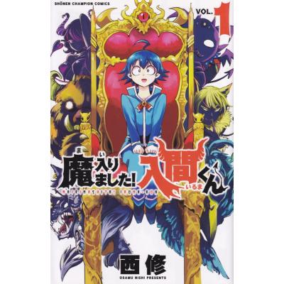 魔入りました!入間くん セットのおすすめ人気商品一覧 通販 - Yahoo