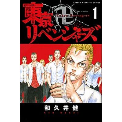 東京リベンジャーズ 全巻セット（本、雑誌、コミック）の