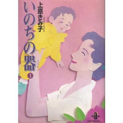いのちの器の商品一覧 通販 - Yahoo!ショッピング