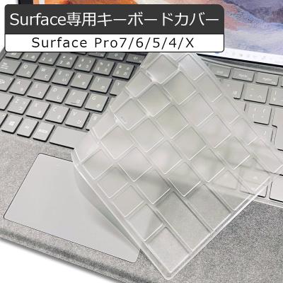 surface pro7 フィルム（パソコン用キーボード）｜パソコン周辺機器
