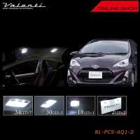 Valenti ヴァレンティ ジュエル LED ルームランプセット トヨタ AQUA　MC後 RL-PCS-AQ1-2 | ヴァレンティ公式ショップ