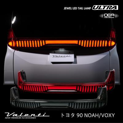 ヴァレンティ公式ショップ - LEDテールランプ｜Yahoo!ショッピング