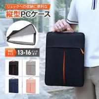 ノートパソコンケース パソコンバッグ  15.6 13 14 15 16 インチ ipad 小学校 撥水 PC 保護 軽量 ポケット 持ち手付 スリーブ 収納 おしゃれ シンプル 2WAY