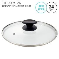 鍋型フライパン 専用ガラス蓋/フタ/ | 調理器具・便利雑貨のバリュー通販