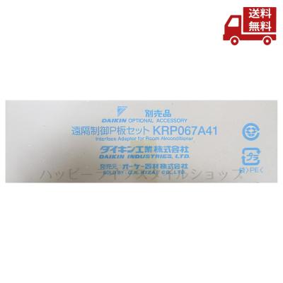 ダイキン 遠隔制御p板セット krp067a41（家電）の商品一覧 通販