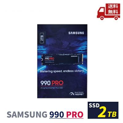 samsung 990 pro 2tb（SAMSUNG）のおすすめ人気商品一覧 通販 - Yahoo