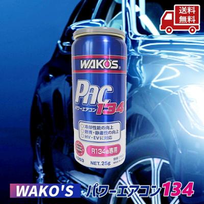 ワコーズ エアコンのおすすめ人気商品一覧 通販 - Yahoo!ショッピング