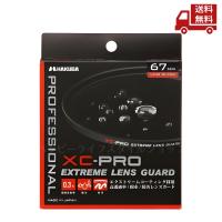 ☆ HAKUBA ハクバ 67mm XC-PRO エクストリーム レンズガード CFXCPRLG67 高透過率 撥水 防汚レンズガード 送料無料 | ハッピーライフスタイルショップ