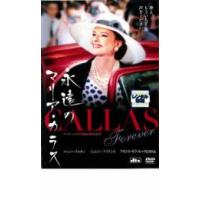 永遠のマリア・カラス レンタル落ち 中古 DVD | Value Market