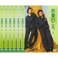 若葉のころ 全6枚 第1章〜最終章 全巻セット DVD - 最安値・価格比較