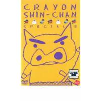 クレヨンしんちゃん スペシャル 3 レンタル落ち 中古 DVD | Value Market