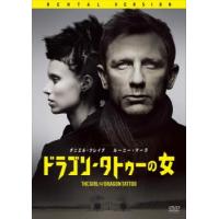 ドラゴン・タトゥーの女 レンタル落ち 中古 DVD | Value Market