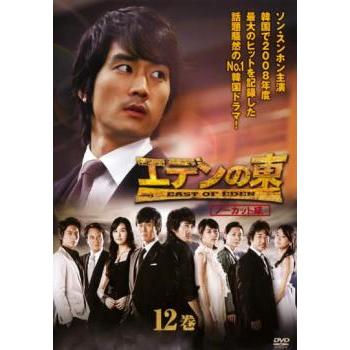 エデンの東 DVD 韓国のおすすめ人気商品一覧 通販 - Yahoo