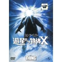 遊星からの物体X【字幕】 レンタル落ち 中古 DVD  ホラー | Value Market