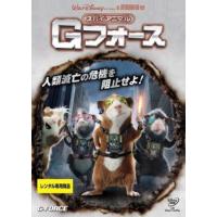 スパイアニマル Gフォース レンタル落ち 中古 DVD | Value Market