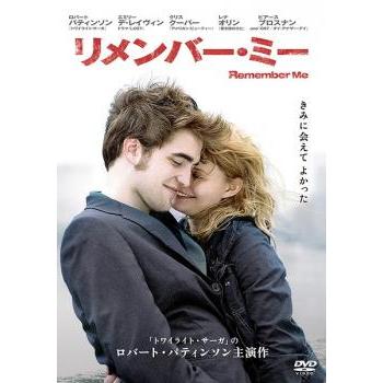 リメンバーミー dvd 中古（DVD、映像ソフト）の商品一覧 通販 - Yahoo