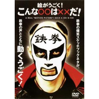 お笑い、バラエティの映像ソフト｜DVD、映像ソフト おすすめ人気商品