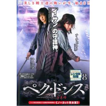 ペク・ドンス DVD-BOX1.2 スペシャルプライス 中古 全話セット ペク・ドンス DVD-BOX1.2 スペシャルプライス 中古 全話セット