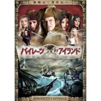 パイレーツ・オブ・アイランド レンタル落ち 中古 DVD | Value Market