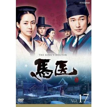 韓国ドラマ馬医のおすすめ人気商品一覧 通販 - Yahoo!ショッピング